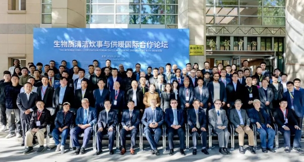 邢立力受邀出席生物质清洁炊事与供暖国际合作论坛